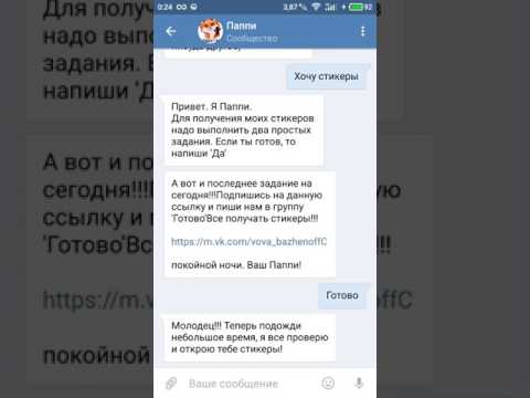 Как получить стикеры Паппи , БЕСПЛАТНО