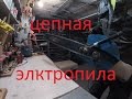 мощная цепная электропила из бензопилы и болгарки (своими руками)