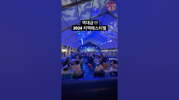 일요일까지🍗🍻 @@사람 여기 다있음;;;#대구 #치맥페스티벌 #대구치맥페스티벌 #대구축제 #대구치맥 #두류공원 #야외음악당