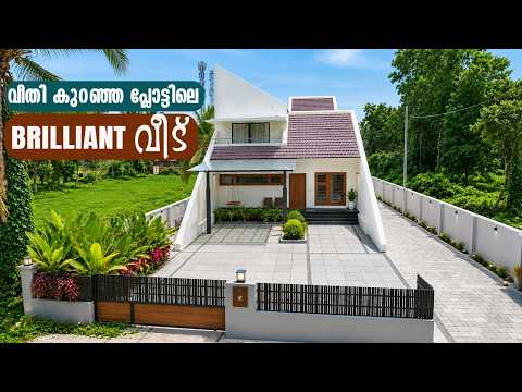 ഇടുങ്ങിയ പ്ലോട്ടിലെ സൂപ്പർ വീട് ❤️ ഈ വീടിന്റെ പ്ലാൻ ഞെട്ടിച്ചു! |Home Tour| Come on everybody