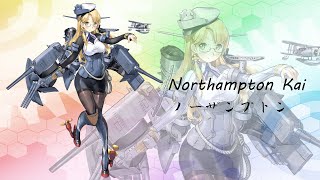 【艦これ】Northampton級1番艦 重巡洋艦「Northampton(ノーザンプトン) 」ボイス集（2021.05.08Update）Northampton Voice collection