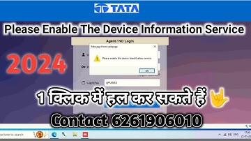how to solve Please enable the device identification service 2024