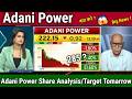 Adani Power Share News/क्या करें ?buy, hold or sell ?adani power share analysis,target tomarrow