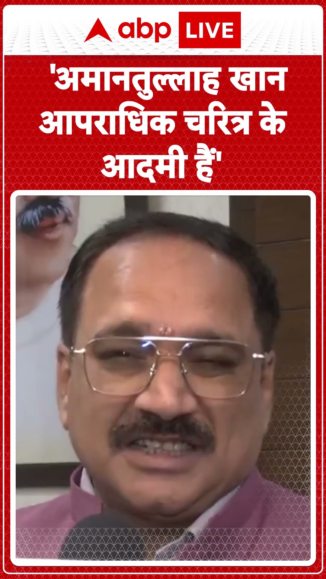 Delhi News: Virendra Sachdeva ने कहा, 'ऐसे लोगों को कानून सख्त से सख्त सजा दे' | ABP LIVE | SHORTS