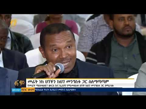 ቪዲዮ: ከህገ መንግስቱ ጋር የማይቃረንን ገንዘብ ማብዛት አለብኝ?