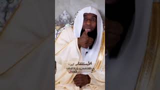 بدر المشاري /الاستغفار