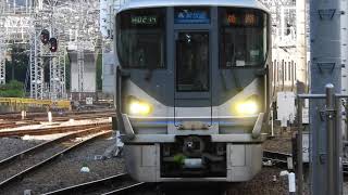 225系0番台+223系2000番台　[新快速]姫路行き　大阪駅到着