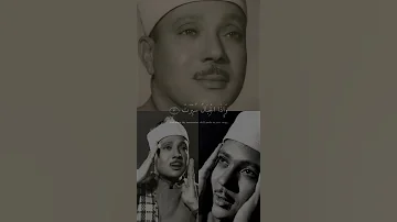سورة التكوير كاملة بصوت الشيخ عبد الباسط عبد الصمد القرآن الكريم عبدالباسط عبدالصمد محمد بكار 