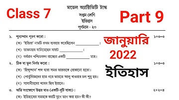 Model activity task  class 7 history 2022 ।। class 7 history model activity task january 2022। WBBSE