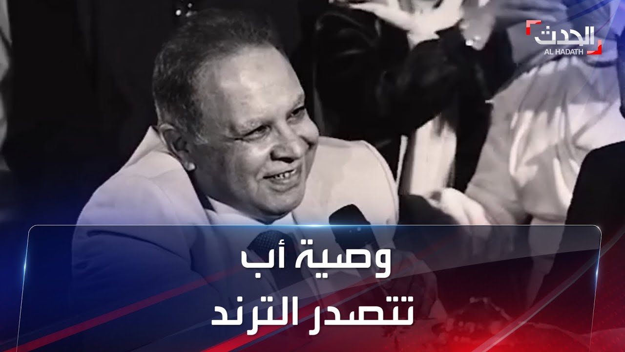وصية مؤثرة من أب مصري لزوج ابنته أثناء عقد قرانهما تصنع الحدث - YouTube