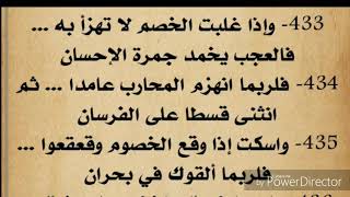 نونية القحطاني (الجدال) بصوت القارئ فارس عباد