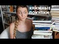 Книжные покупки февраля и марта?