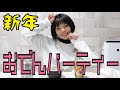 【晩酌】２０２２年あけおめ！新年おでん！煮込んであんねん！食べんねん！温まんねん！最高やねん！しらたきになりたい！なんでやねん！そのまま滝になってしまえ！おもんないねん！あほ！