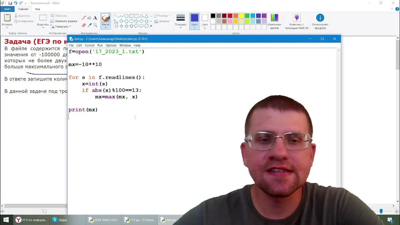 Fnmatch python 25. Егэ по информатике. 25 задание егэ информатика fnmatch. fnmatch в питоне. функция fnmatch в питоне.
