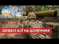 ❗ На Донеччині ЗСУ відбили спробу штурму окупантів