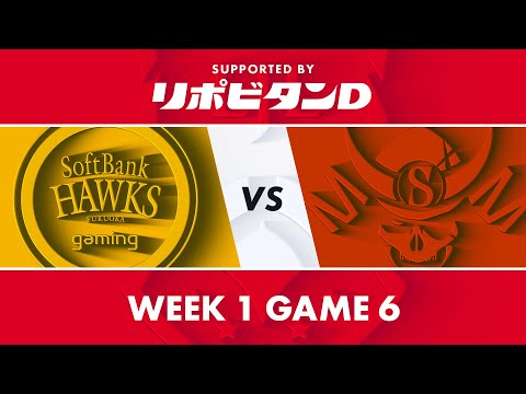 SHG vs SG｜LJL 2020 Spring Split Week 1 Game 6