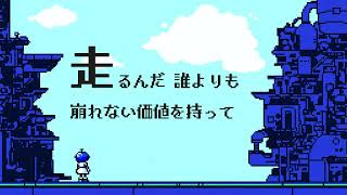 【オリジナル曲】弱くてニューゲーム / 初音ミク