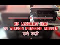 HP 1136 Printer Roller Change | Teflon + Pressure Roller Replacement in Hindi