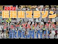 【第30回福知山マラソン】トップランナーが着用しているシューズ・ソックスを調べてみた！！