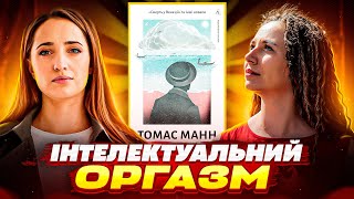 ВОВЧИЦІ читають новели Томаса Манна / Книжковий клуб