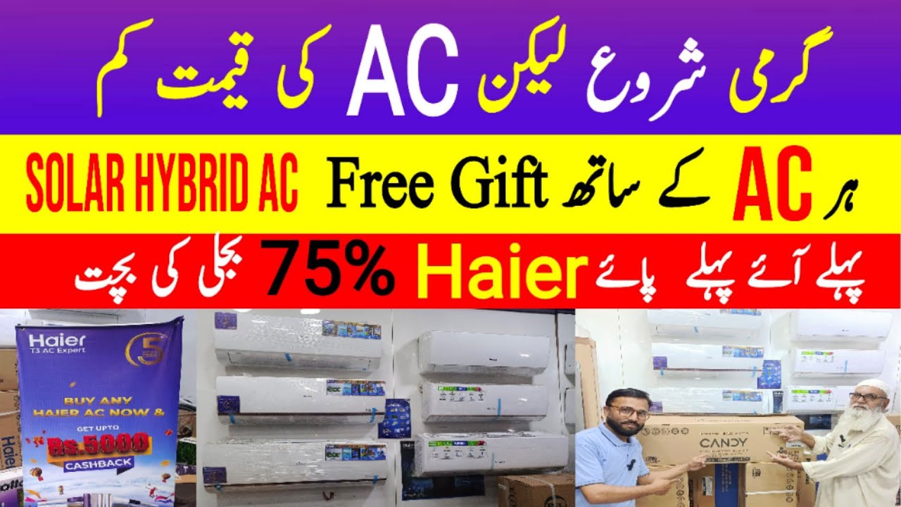 Best Inverter AC Price in Pakistan 2026 | Haier Solar Hybrid AC | AC ...