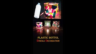 Diya ll plastic bottle craft ll Diwali decoration idea at home #diya #shorts