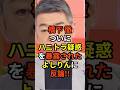 🔥130万再生突破!ハニトラ疑惑を暴露された橋下徹がブチギレで反論するも、よしりん「受けて立ちます」