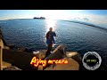 Ajing m-caro part 1(ανάλυση& τεχνική) Light Rock Fishing