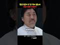 역시 백수저 클라스, 이걸 해내네 #흑백요리사