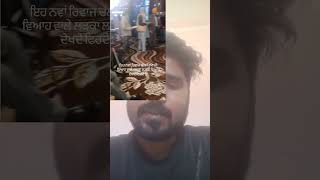 ਅੱਜ ਕੱਲ ਰਿਵਾਜ਼ ਵੇਖ ਲਓ ਫੋਟੋਆਂ ਦਾ ਹੋ ਗਿਆ #virll #textmeshpro #textarea! #textparser #