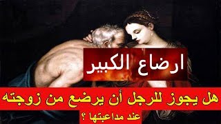 تعرف على حدود العلاقة بين الزوجين |  وحكم شرب الزوج اللبن ؟