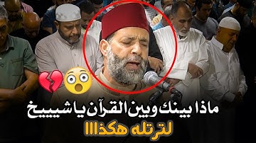100 دقيقة كررتها أكتر من 100مرة.. تلاوة تمنيت ألا تنتهي😭❤|| اسمع وشوف الشيخ حسن صالح في التلاوة دي!!