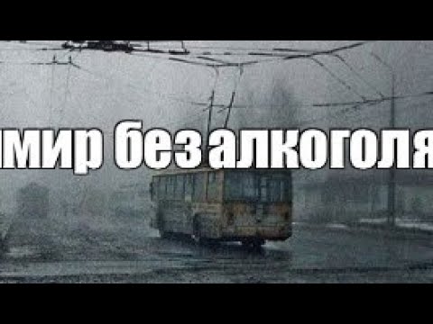 10 лет без алкоголя, бросил пить, курить, ругаться матом, какие результаты?