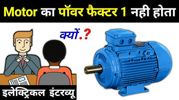 Why Motor Power Factor is not 1? - electrical interview question