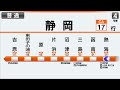 【新型315系車内放送/LCD再現】JR東海 普通 静岡行き