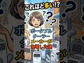 ポータブルクーラー参入メーカー爆増の理由 #エアコン #ポータブルクーラー #pr #暑さ対策