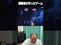 視聴者さんが作ったバカゲーをやってみた！①