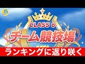 【ウマ娘】ウマ娘最強ランカーが競技場完全復活する