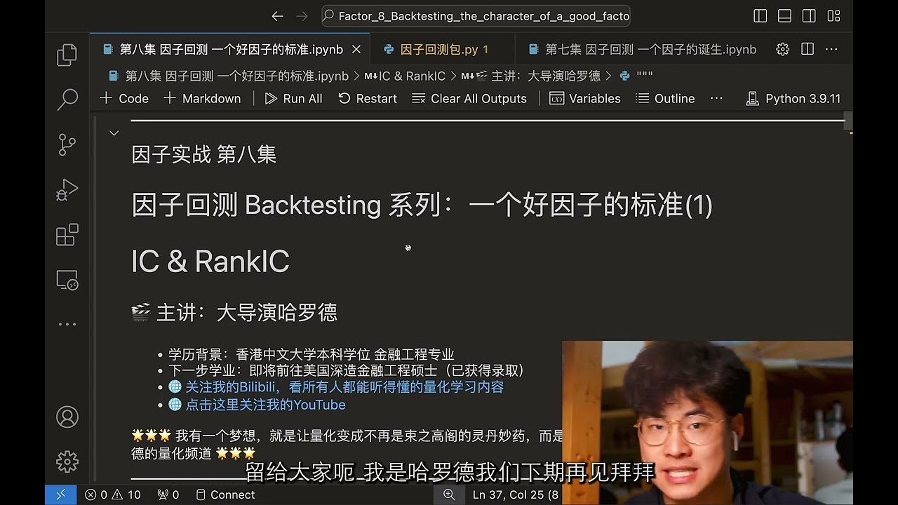 因子实战 8 一个因子的IC和Rank IC