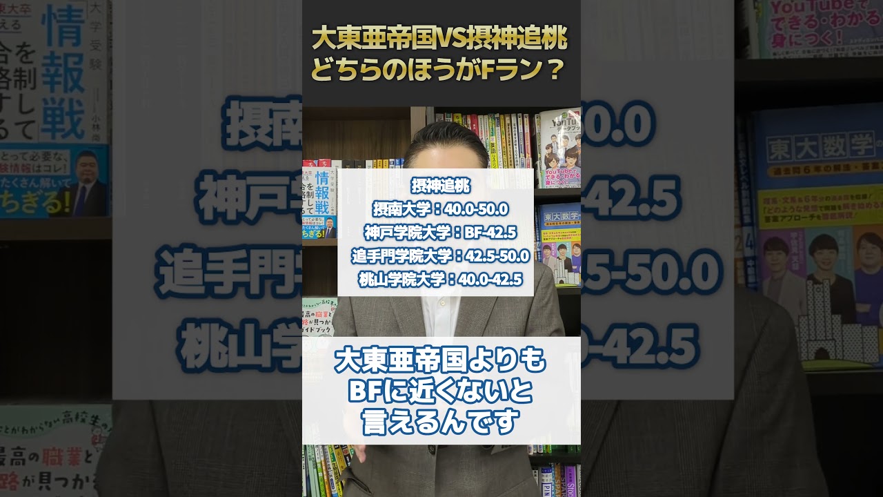摂神追桃 fラン