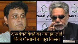 Vicky Goswami started his career as a hooch supplier and become a international narcotics Lord