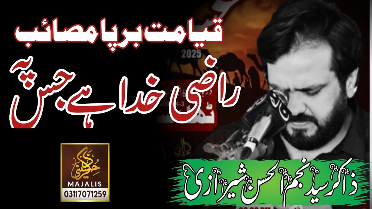 Razi Khuda Hy Jis Pe Shabir Mehrban Hoga | Qayamat Khaiz Masaib |Zakir Syed Najam ul Hassan Sherazi