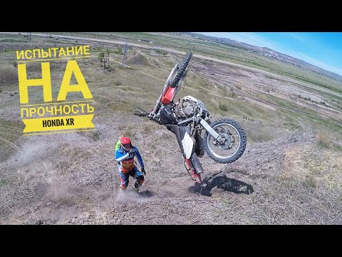 Харанорские карьеры. Испытание на прочность Honda XR