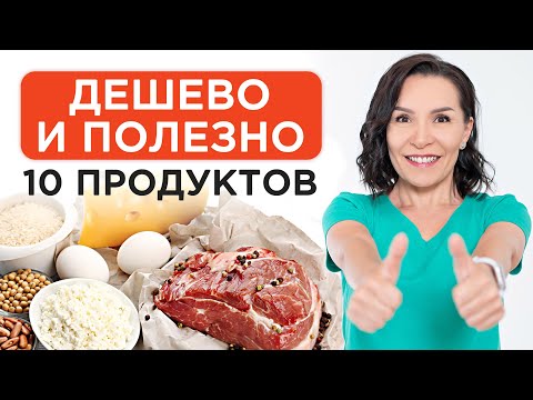 Так ли дорого питаться правильно? / Бюджетное ПП меню на каждый день