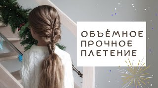 🌿🌸БЫСТРАЯ ПРИЧЁСКА ДЛЯ ДЕВОЧКИ🌸🌿АЖУРНАЯ КОСА🌿🌸