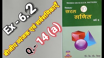 Class -8, MATH, SARAL GANIT, Dr. K.C. SINHA, BIHAR BOARD, ALGEBRAIC EXPRESSIONS, Ex- 6.2, Q.- 14 (a)
