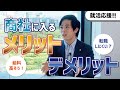 英語力は不要?商社向きはこんなタイプ!【就活塾ホワイトアカデミー】