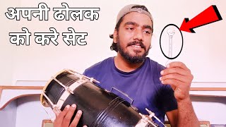Dholak ko kaise set karne | dholak ko pane se kaise set kare | dholak ka masala kaise banaye | 😲😲 screenshot 4