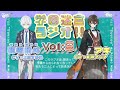 このカップリングアリですか？【学園迷宮ラジオvol.9】
