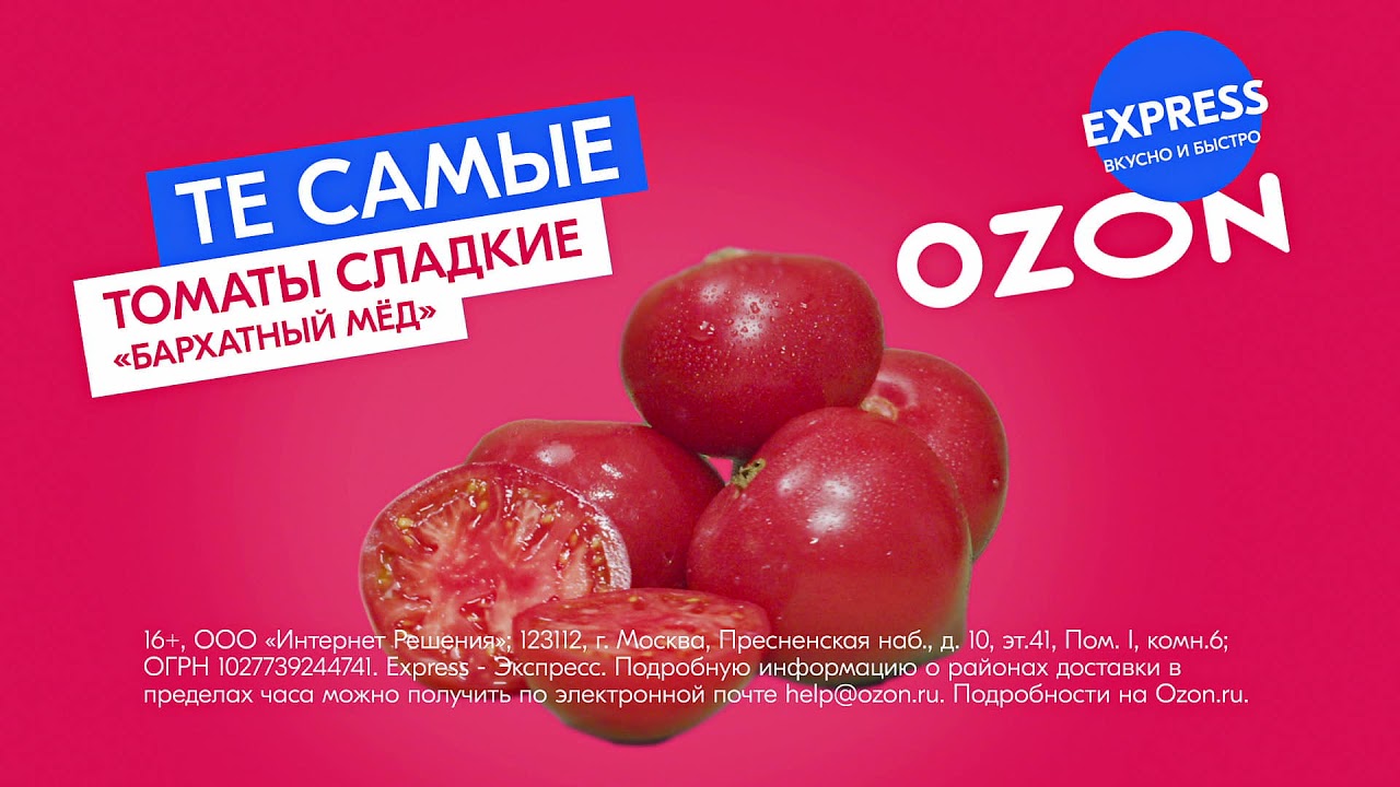 Озон Экспресс Интернет Магазин Официальный Сайт